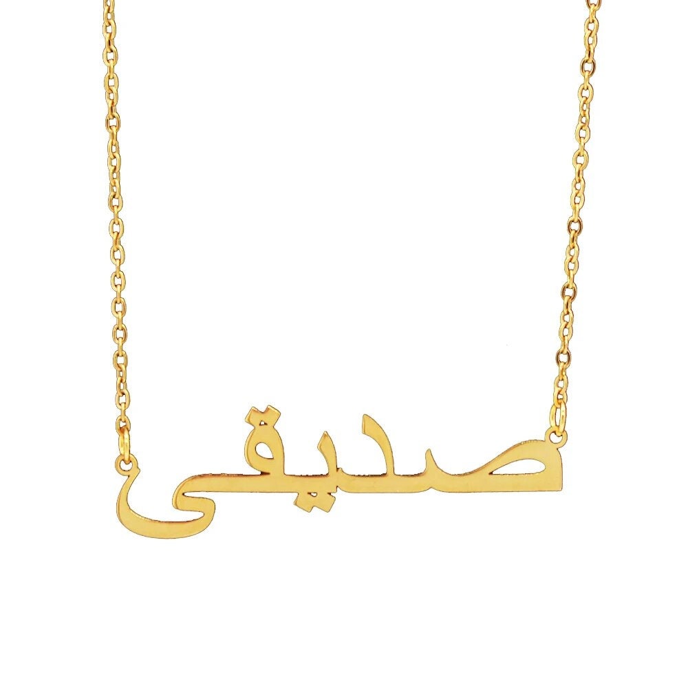 18K Gold Plated Personalized Arabic Calligraphy Name Necklace, Customized Name Jewelry Handcrafted Custom Jewelry, Nameplate Pendant Choker