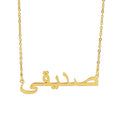 18K Gold Plated Personalized Arabic Calligraphy Name Necklace, Customized Name Jewelry Handcrafted Custom Jewelry, Nameplate Pendant Choker