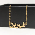 18K Gold Plated Personalized Arabic Calligraphy Name Necklace, Customized Name Jewelry Handcrafted Custom Jewelry, Nameplate Pendant Choker