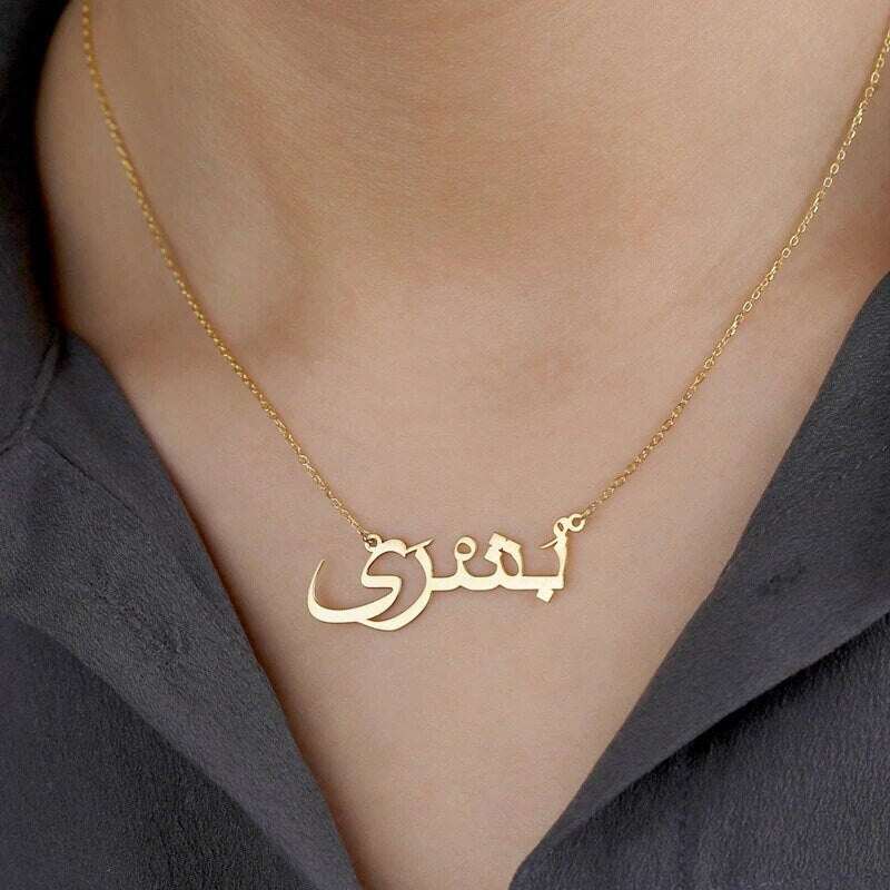 18K Gold Plated Personalized Arabic Calligraphy Name Necklace, Customized Name Jewelry Handcrafted Custom Jewelry, Nameplate Pendant Choker