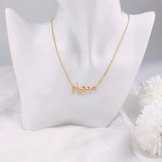 18K Gold Plated Personalized Arabic Calligraphy Name Necklace, Customized Name Jewelry Handcrafted Custom Jewelry, Nameplate Pendant Choker