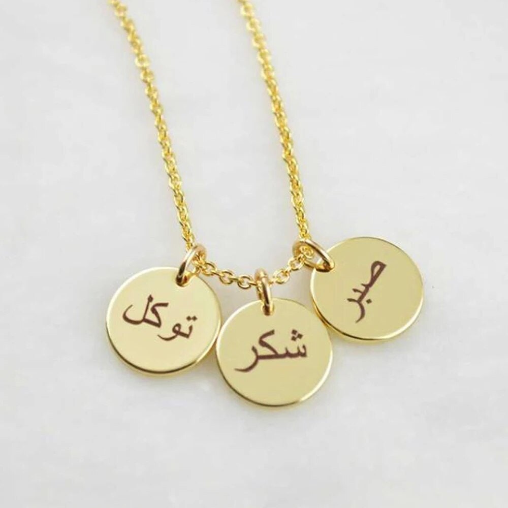 18K Gold Personalized Arabic Religious Spiritual Quotes Necklace, Arabic Words For Patience, Gratitude, Hope, Necklace Handcrafted Jewelry