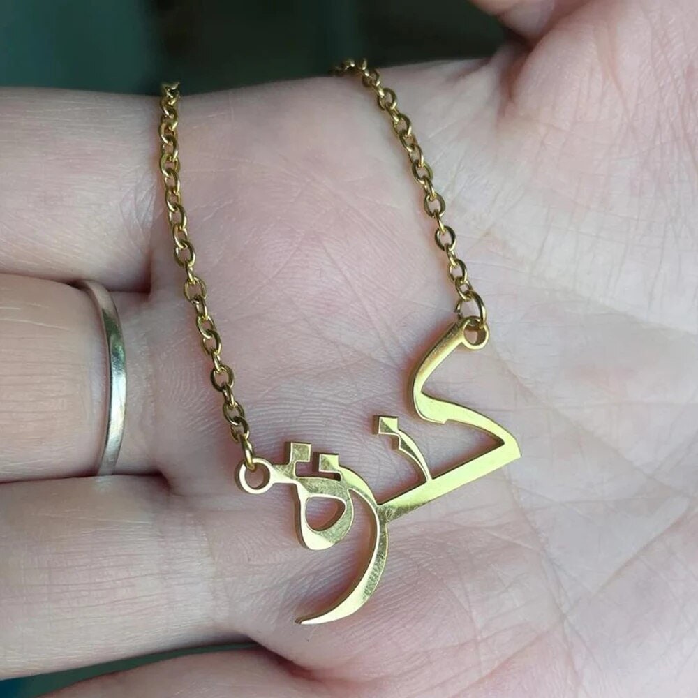 18K Gold Plated Personalized Arabic Calligraphy Name Necklace, Customized Name Jewelry Handcrafted Custom Jewelry, Nameplate Pendant Choker