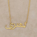 18K Gold Plated Personalized Arabic Calligraphy Name Necklace, Customized Name Jewelry Handcrafted Custom Jewelry, Nameplate Pendant Choker