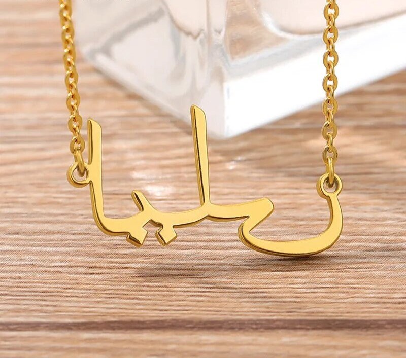 18K Gold Plated Personalized Arabic Calligraphy Name Necklace, Customized Name Jewelry Handcrafted Custom Jewelry, Nameplate Pendant Choker