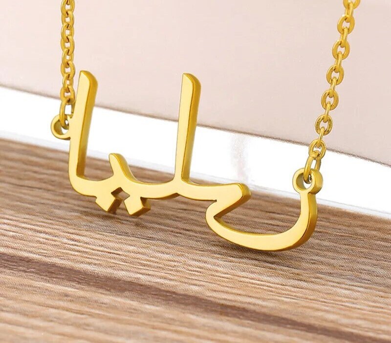 18K Gold Plated Personalized Arabic Calligraphy Name Necklace, Customized Name Jewelry Handcrafted Custom Jewelry, Nameplate Pendant Choker