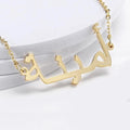 18K Gold Plated Personalized Arabic Calligraphy Name Necklace, Customized Name Jewelry Handcrafted Custom Jewelry, Nameplate Pendant Choker