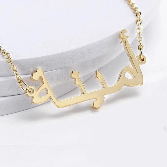 18K Gold Plated Personalized Arabic Calligraphy Name Necklace, Customized Name Jewelry Handcrafted Custom Jewelry, Nameplate Pendant Choker