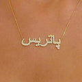 18K Gold Plated Personalized Arabic Calligraphy Crystal Arabic Word 