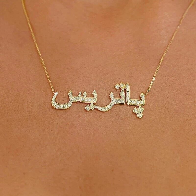 18K Gold Plated Personalized Arabic Calligraphy Crystal Arabic Word "Love" Necklace, Customized Jewelry Handcrafted Custom Jewelry Necklace