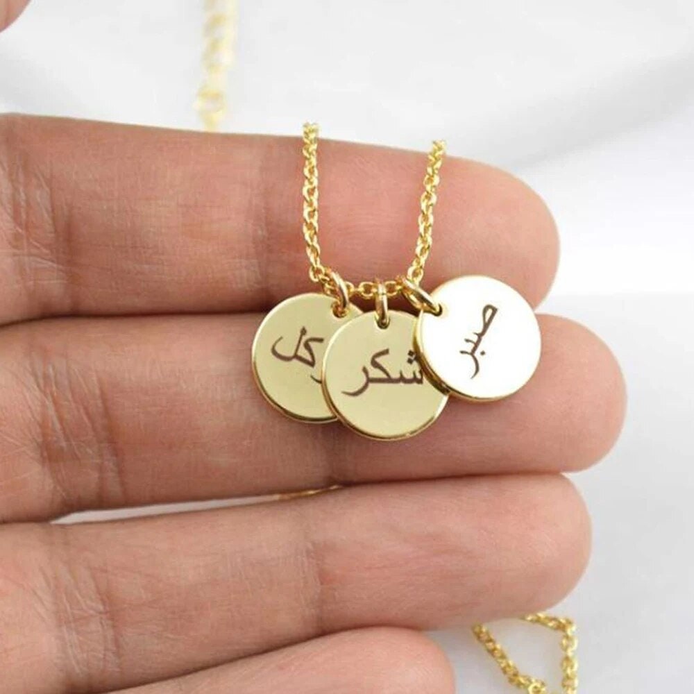 18K Gold Personalized Arabic Religious Spiritual Quotes Necklace, Arabic Words For Patience, Gratitude, Hope, Necklace Handcrafted Jewelry