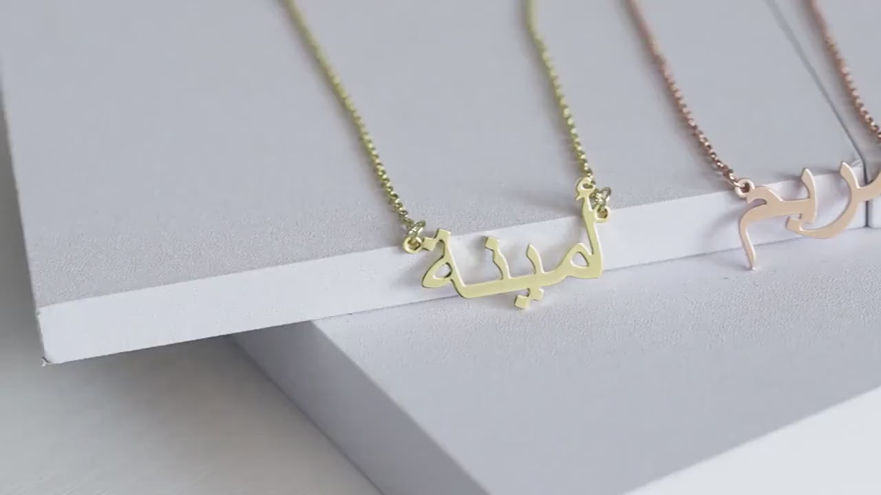 18K Gold Plated Personalized Arabic Calligraphy Name Necklace, Customized Name Jewelry Handcrafted Custom Jewelry, Nameplate Necklace Gift